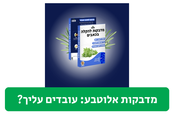 מדבקות אלוטבע ביקורת