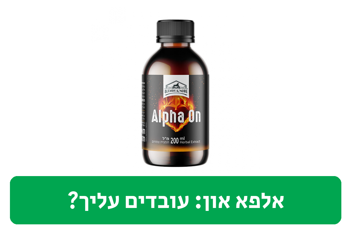 אלפא און ביקורת