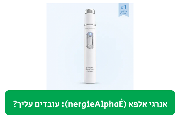 אנרגי אלפא (ÉnergieAlpha) ביקורת