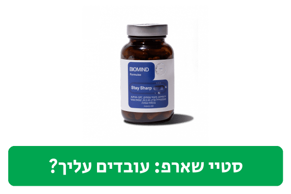 סטיי שארפ ביקורת