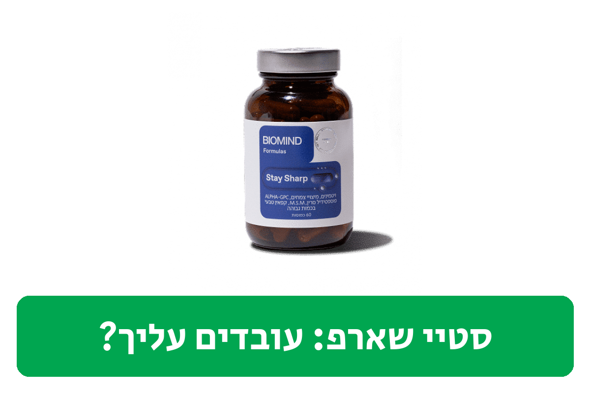 סטיי שארפ ביקורת