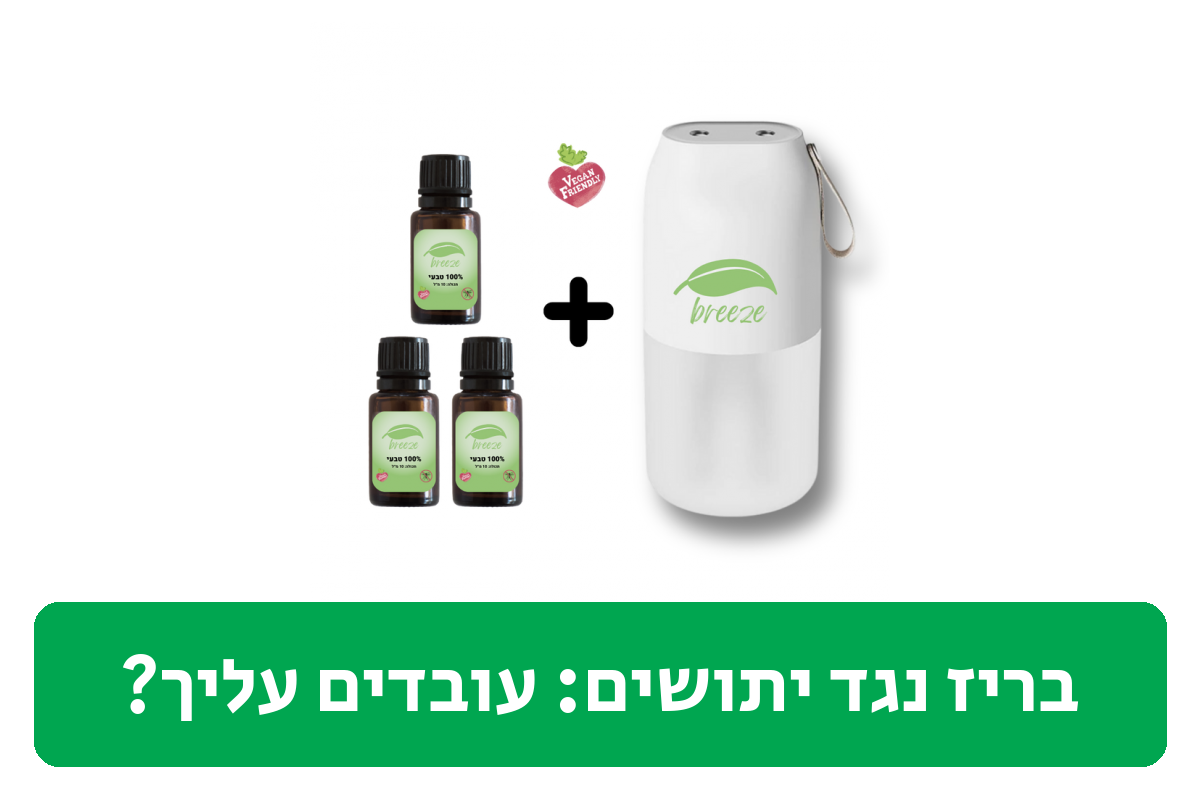 בריז נגד יתושים ביקורת