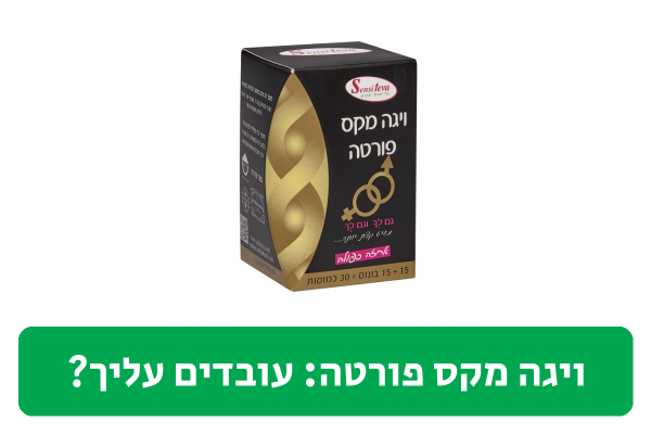 ויגה מקס פורטה ביקורת