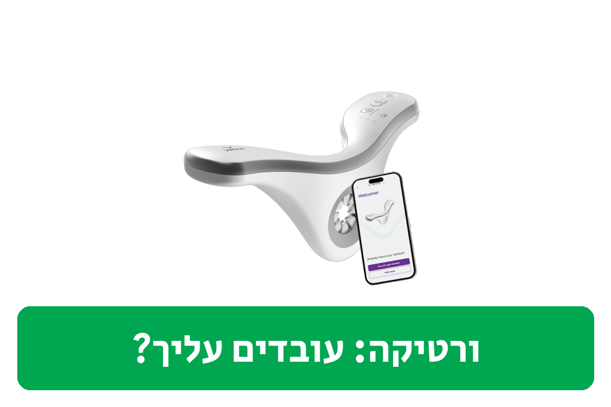 ורטיקה ביקורת
