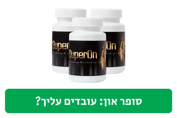 סופר און ביקורת