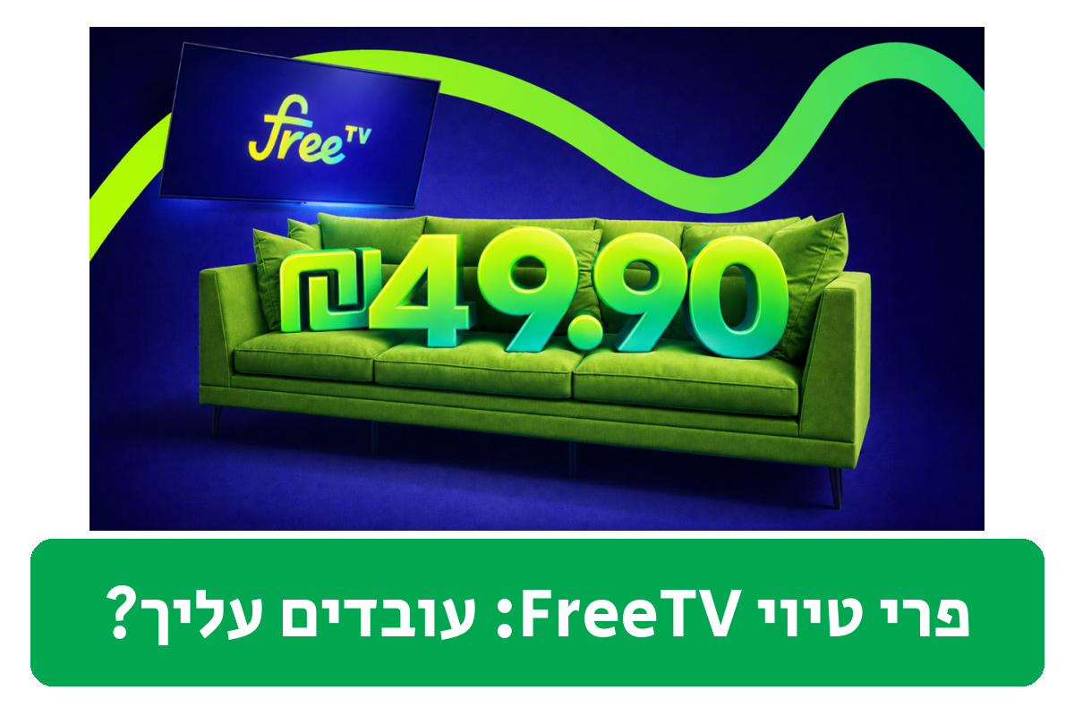 פרי טיוי FreeTV ביקורת