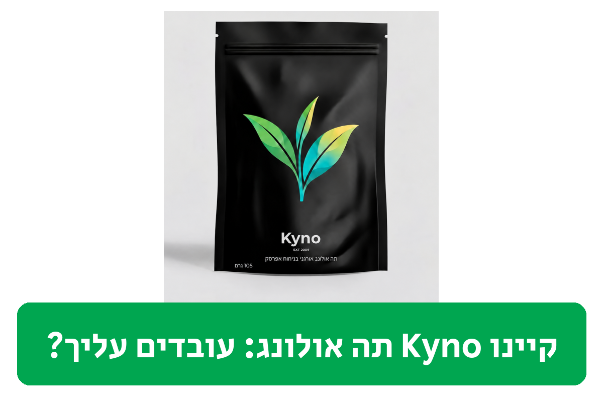 קיינו Kyno תה אולונג ביקורת