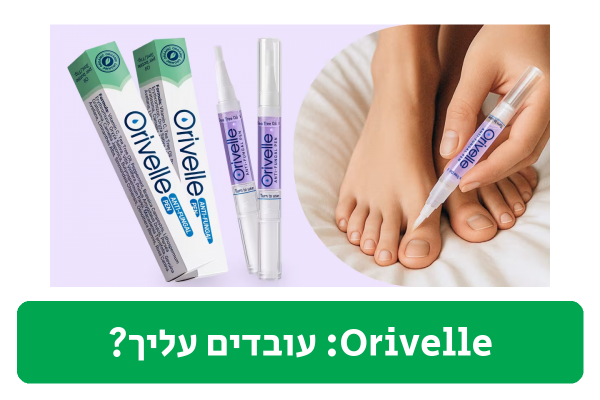 Orivelle ביקורת