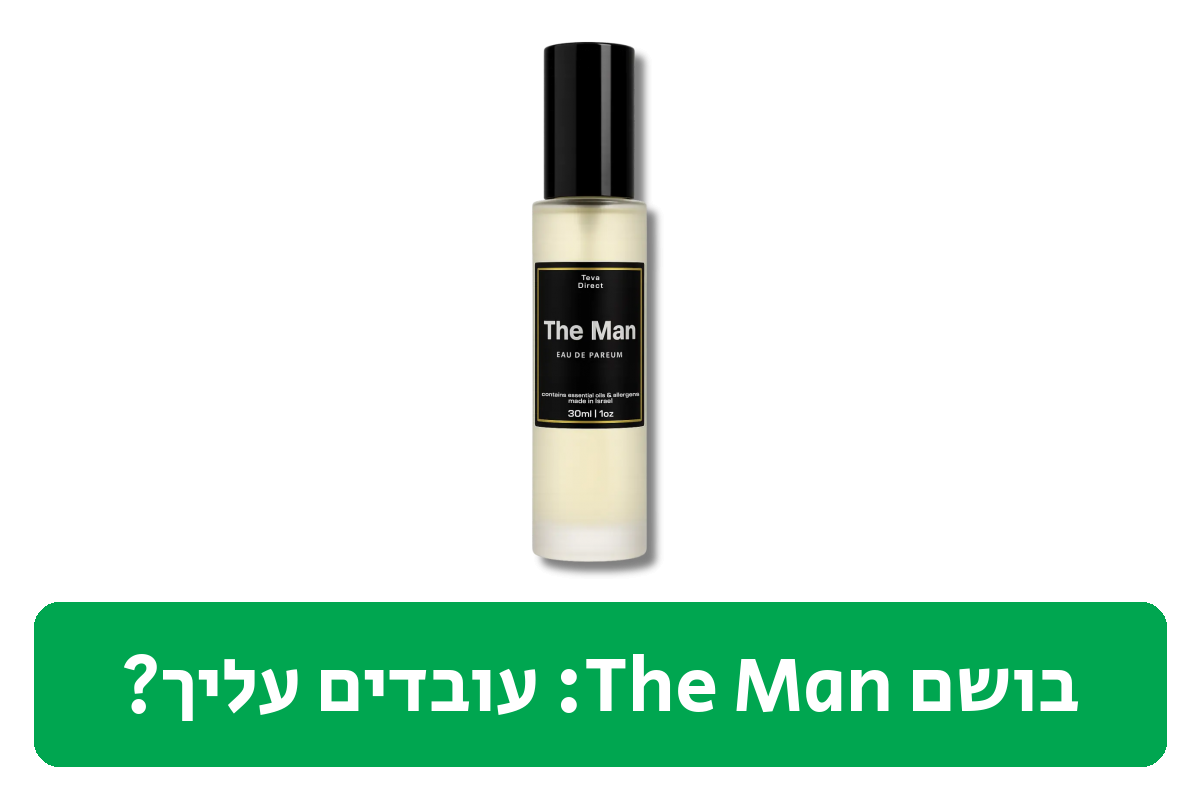 The Man ביקורת