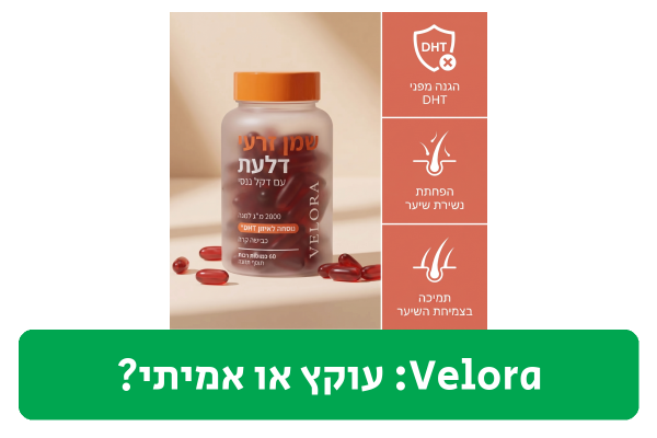 Velora ביקורת